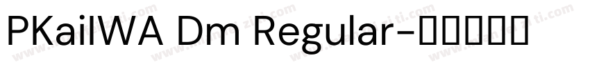 PKaiIWA Dm Regular字体转换